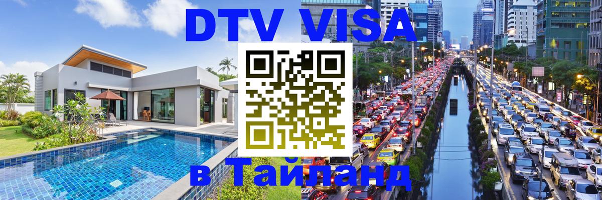 Оформление DTV визы под ключ: стоимость и тарифы, только загранпаспорт - Приштина  18.11.2025 